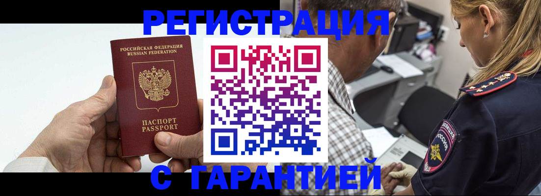 регистрация в Карачаевске