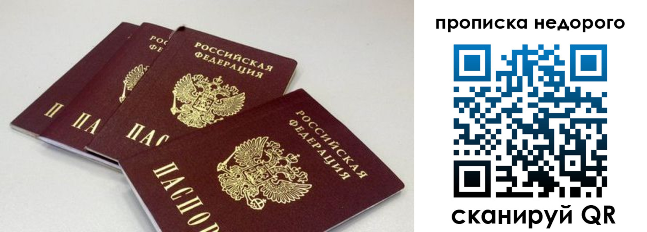 прописка штамп в Карачаевске