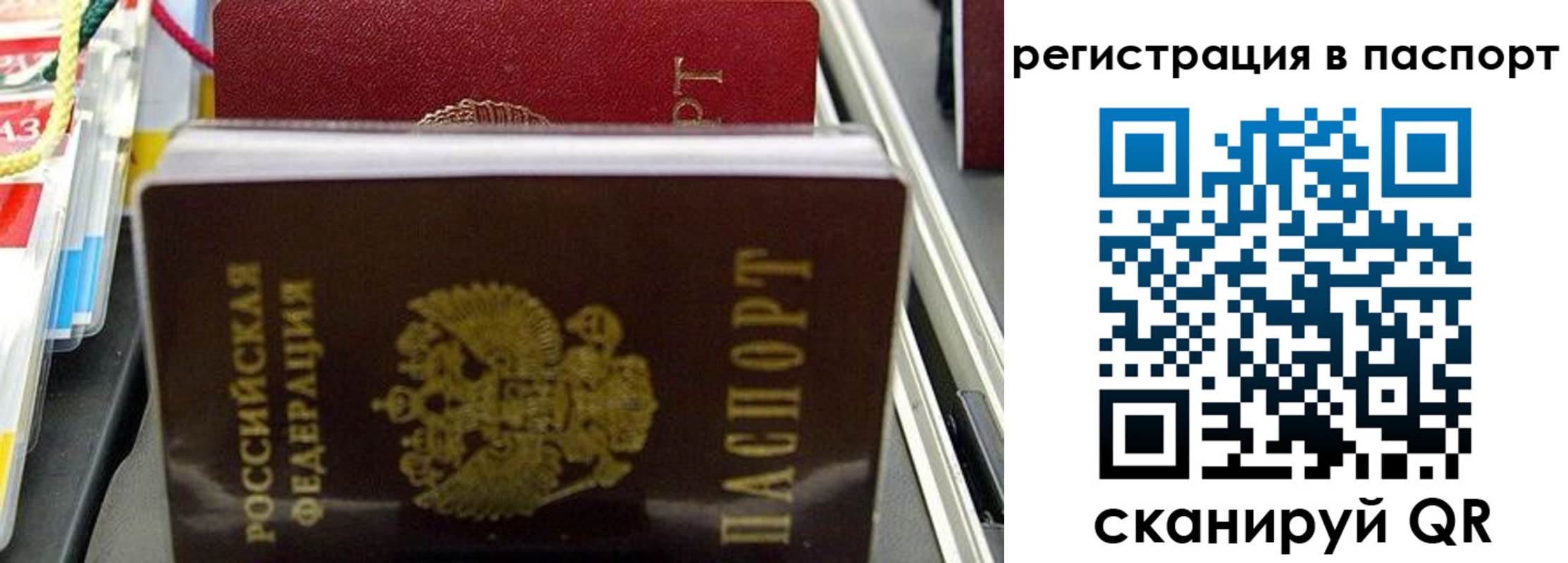 прописка для школы в Карачаевске