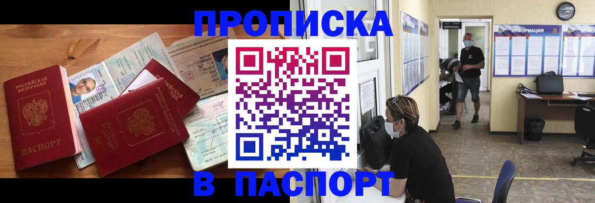 где прописаться в Карачаевске
