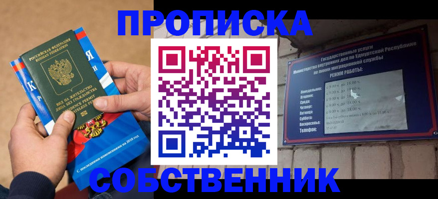 миграционный учет в Карачаевске