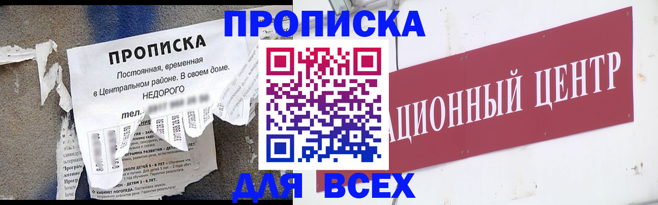 прописка регистрация в Карачаевске